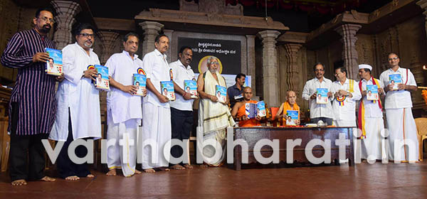 ಉಡುಪಿ: ಹರಿಕೃಷ್ಣ ಪುನರೂರು ಕುರಿತ ಕೃತಿ ಲೋಕಾಪರ್ಣೆ